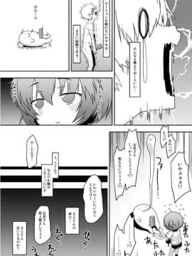 [ひきわり納豆 (おきないか)] 幼妻さとりとあるオナホの射精管理!! (東方Project)_06