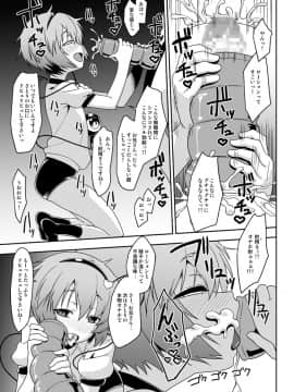 [ひきわり納豆 (おきないか)] 幼妻さとりとあるオナホの射精管理!! (東方Project)_08