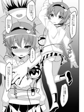 [ひきわり納豆 (おはよう)] 幼妻さとりのトロトロご奉仕日記 (東方Project)_04