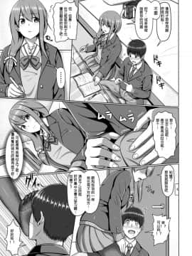 [靴下汉化组][てんねん綿棒 (わたよし)] 脚が好きって…ほんと変態…_06