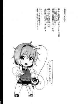 [ひきわり納豆 (翁さい)] (例大祭8) スク水さとりんを只々愛でるだけの本 (東方Project)_02