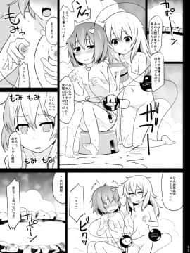 [ひきわり納豆 (翁さい)] (例大祭8) スク水さとりんを只々愛でるだけの本 (東方Project)_03