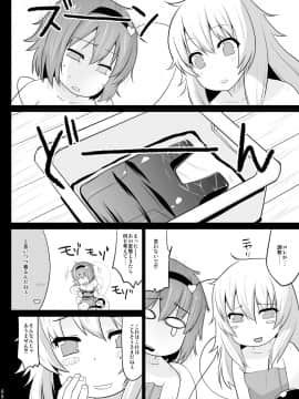 [ひきわり納豆 (翁さい)] (例大祭8) スク水さとりんを只々愛でるだけの本 (東方Project)_04
