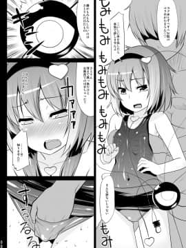 [ひきわり納豆 (翁さい)] (例大祭8) スク水さとりんを只々愛でるだけの本 (東方Project)_06