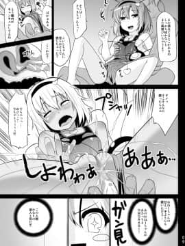 [ひきわり納豆 (翁さい)] (例大祭8) スク水さとりんを只々愛でるだけの本 (東方Project)_07