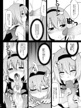 [ひきわり納豆 (翁さい)] (例大祭8) スク水さとりんを只々愛でるだけの本 (東方Project)_08