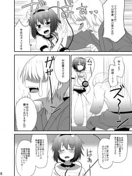 [ひきわり納豆 (翁さい)] ブルマさとりんを只々愛でるだけの本 (東方Project)_03