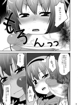 [ひきわり納豆 (翁さい)] ブルマさとりんを只々愛でるだけの本 (東方Project)_04