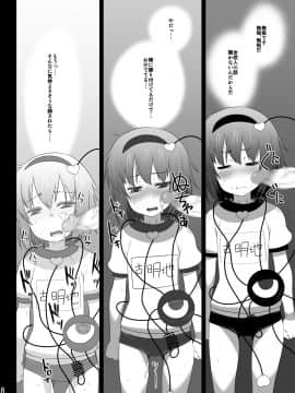 [ひきわり納豆 (翁さい)] ブルマさとりんを只々愛でるだけの本 (東方Project)_05
