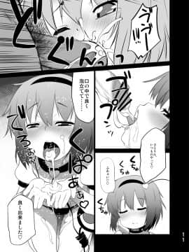 [ひきわり納豆 (翁さい)] ブルマさとりんを只々愛でるだけの本 (東方Project)_08