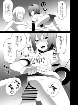 [ひきわり納豆 (翁さい)] ブルマさとりんを只々愛でるだけの本 (東方Project)_10