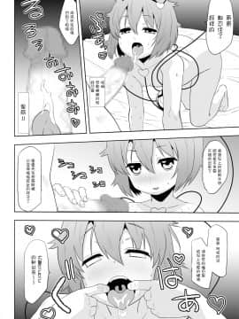 [ひきわり納豆 (おきないか)] (例大祭9) 幼妻さとりのトロトロ子作り奮闘記! (東方Project) [中]_satorin05_008