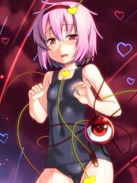 [ひきわり納豆 (翁さい)] (例大祭8) スク水さとりんを只々愛でるだけの本 (東方Project) [中]