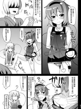 [ひきわり納豆 (翁さい)] (例大祭8) スク水さとりんを只々愛でるだけの本 (東方Project) [中]_06