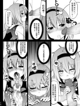 [ひきわり納豆 (翁さい)] (例大祭8) スク水さとりんを只々愛でるだけの本 (東方Project) [中]_09
