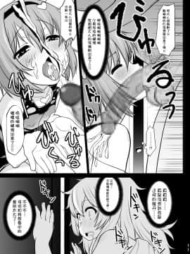 [ひきわり納豆 (翁さい)] (例大祭8) スク水さとりんを只々愛でるだけの本 (東方Project) [中]_10