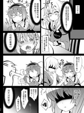 [ひきわり納豆 (翁さい)] (例大祭8) スク水さとりんを只々愛でるだけの本 (東方Project) [中]_19