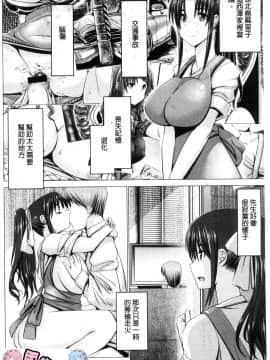 [風的工房][大林森] 猥婦乳情_035