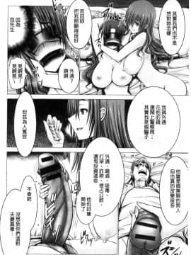 [風的工房][大林森] 猥婦乳情_049