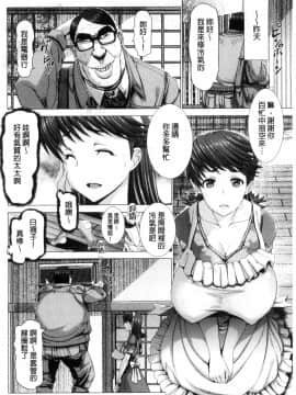 [風的工房][大林森] 猥婦乳情_059