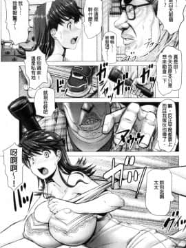 [風的工房][大林森] 猥婦乳情_062