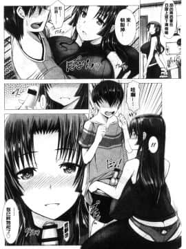 [風的工房][大林森] 猥婦乳情_099