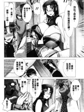 [風的工房][大林森] 猥婦乳情_103