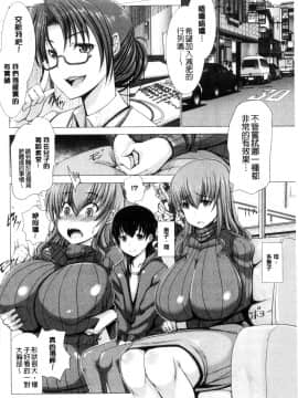 [風的工房][大林森] 猥婦乳情_139