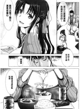 [風的工房][大林森] 猥婦乳情_182