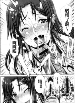 [風的工房][大林森] 猥婦乳情_204