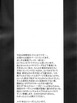 [BUFFALOW PROPAGANDA. (おしゃれ教室。)] (C70) MAI DOG LOVE (オリジナル)_16