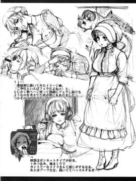 [BUFFALOW PROPAGANDA. (おしゃれ教室。)] (C70) MAI DOG LOVE (オリジナル)_19