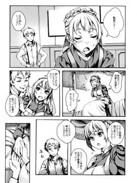 [BUFFALOW PROPAGANDA. (おしゃれ教室。)] (C76) MAI DOG LOVE 4 (オリジナル)_05