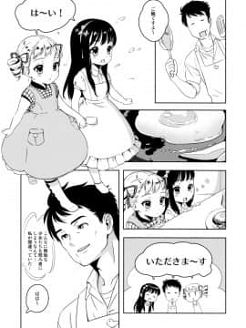 [BUFFALOW PROPAGANDA. (おしゃれ教室。)] (C77) PARABELLUM (オリジナル)_06