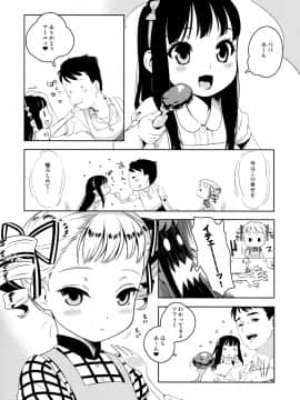 [BUFFALOW PROPAGANDA. (おしゃれ教室。)] (C77) PARABELLUM (オリジナル)_07