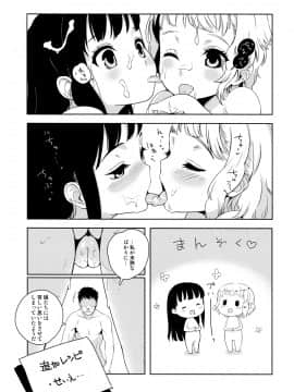 [BUFFALOW PROPAGANDA. (おしゃれ教室。)] (C77) PARABELLUM (オリジナル)_12