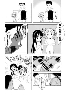 [BUFFALOW PROPAGANDA. (おしゃれ教室。)] (C77) PARABELLUM (オリジナル)_19