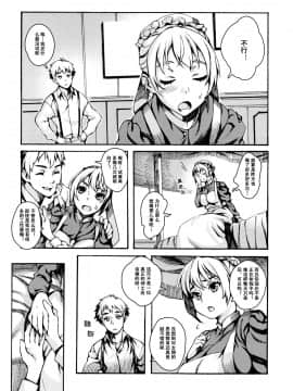 [BUFFALOW PROPAGANDA. (おしゃれ教室。)] (C76) MAI DOG LOVE 4 (オリジナル) [中]_05