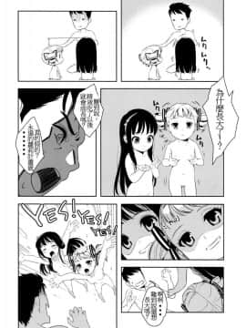 [BUFFALOW PROPAGANDA. (おしゃれ教室。)] (C77) PARABELLUM (オリジナル) [中]_para_20