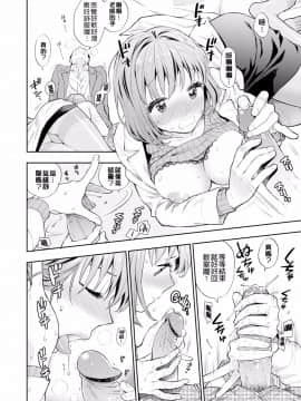 [風的工房][東鉄神] おちてとろけて 墮落了也溶化了_010