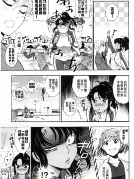 [風的工房][東鉄神] おちてとろけて 墮落了也溶化了_029