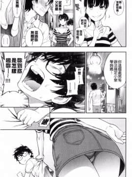 [風的工房][東鉄神] おちてとろけて 墮落了也溶化了_049
