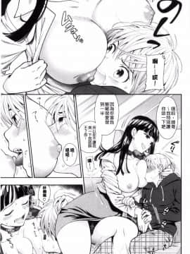 [風的工房][東鉄神] おちてとろけて 墮落了也溶化了_169