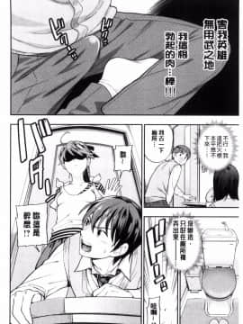 [風的工房][東鉄神] おちてとろけて 墮落了也溶化了_190