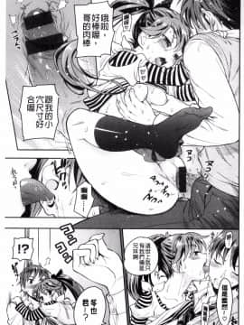 [風的工房][東鉄神] おちてとろけて 墮落了也溶化了_197