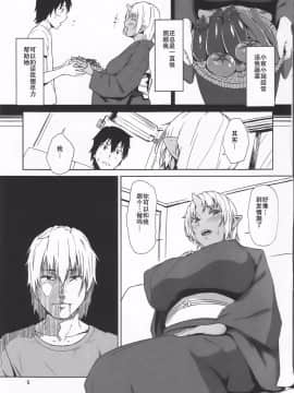 [おぶまんじゅう (obmas)][発情鬼]_4