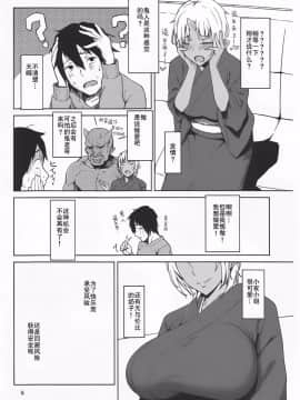 [おぶまんじゅう (obmas)][発情鬼]_5