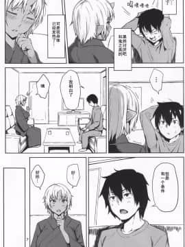 [おぶまんじゅう (obmas)][発情鬼]_6