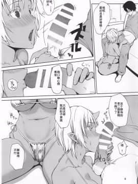 [おぶまんじゅう (obmas)][発情鬼]_8