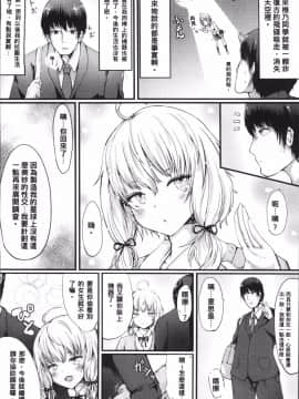 [4K掃圖組] [はるゆきこ] コキたおしケモノおねえさん_076